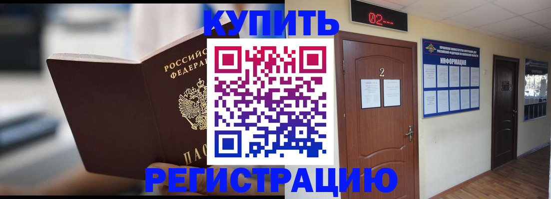 регистрация для школы в Дальнереченске