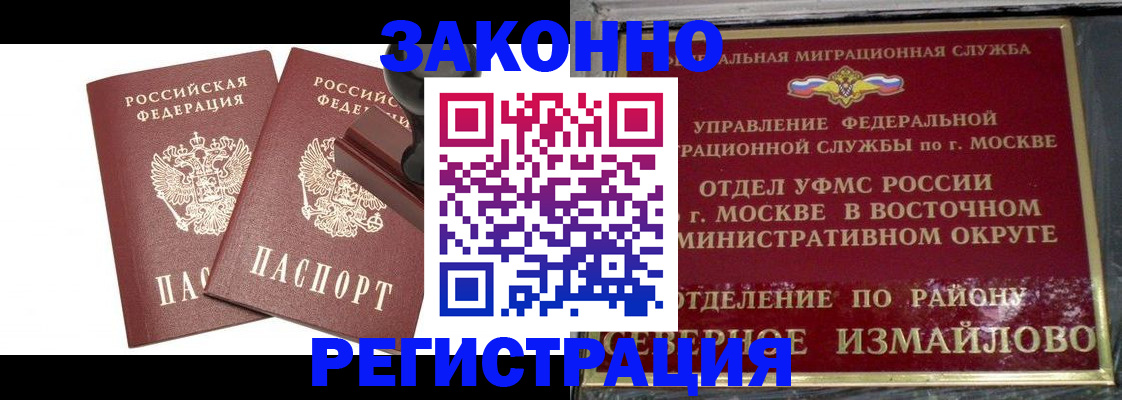 временная регистрация купить в Дальнереченске